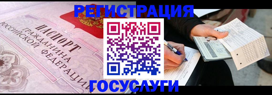 прописка для работы в Очёре